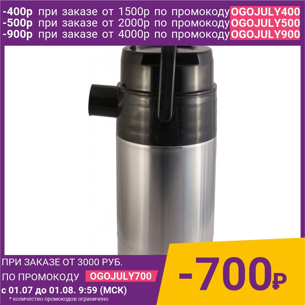 Термос 2.0 л Амет Гейзер А (1с57)|Вакуумные фляги и термосы| |