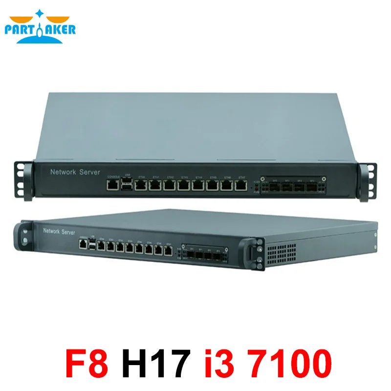 Intel LGA1151 Core i3 7100 Processor 8 LAN Port 1U Network Appliance Firewall With 4*SFP 1000MPs Fiber Port