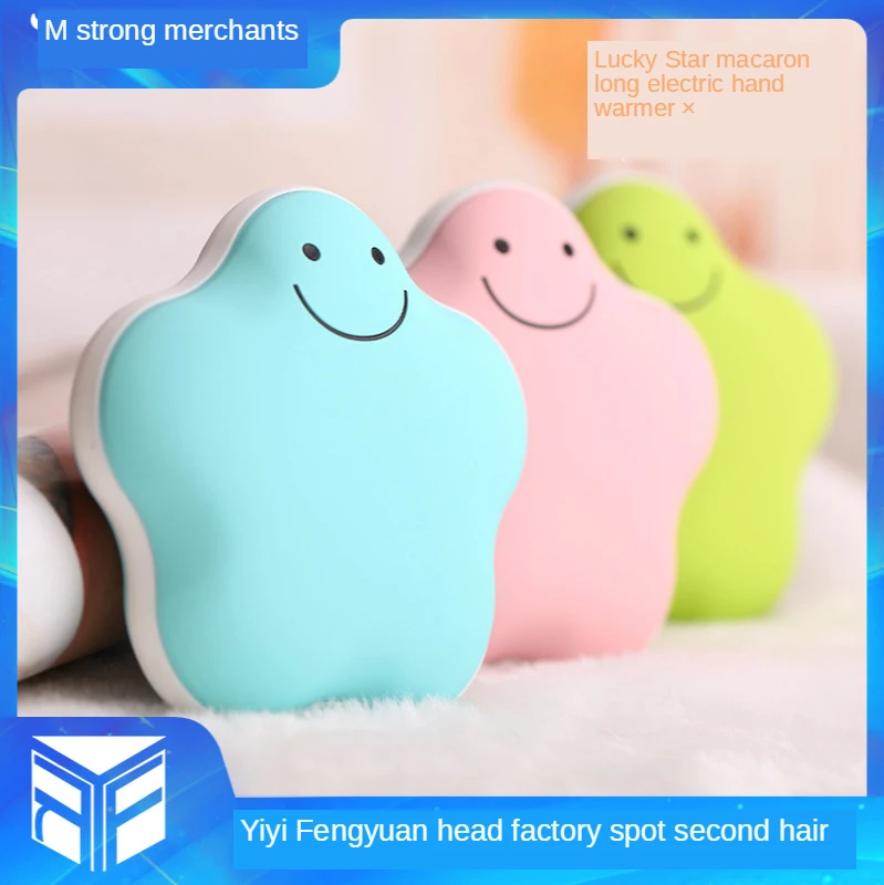 

Электрическая грелка для рук Ruiyifeng, USB, счастливая звезда, макарун, мини-грелка для зарядки, пятиконечная звезда, Электрический греющий детск...