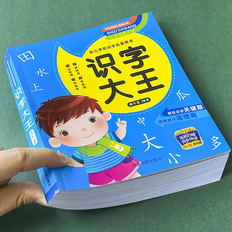 

1400 Words Children's Literacy Book Chinese Book For Kids Libros Including Picture Calligraphy Learning Chinese Character Books