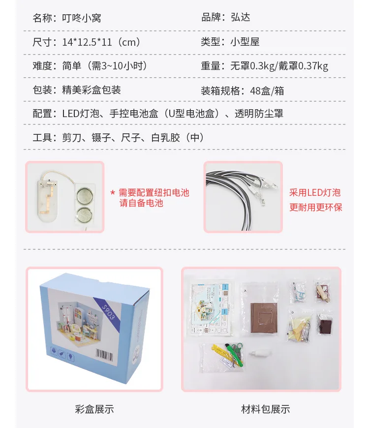 

Hongda DIY house model doll house creative three dimensional assembly small birthday gift