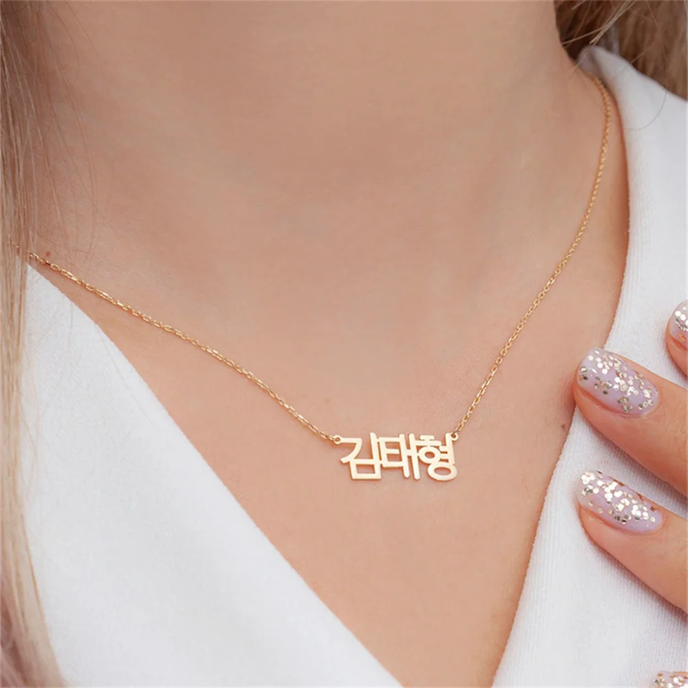 

Personalized Custom Korean Name Necklaces Gold Collares Women Name Choker Necklace Jewelry Unique Birthday Gift 여성용 목걸이