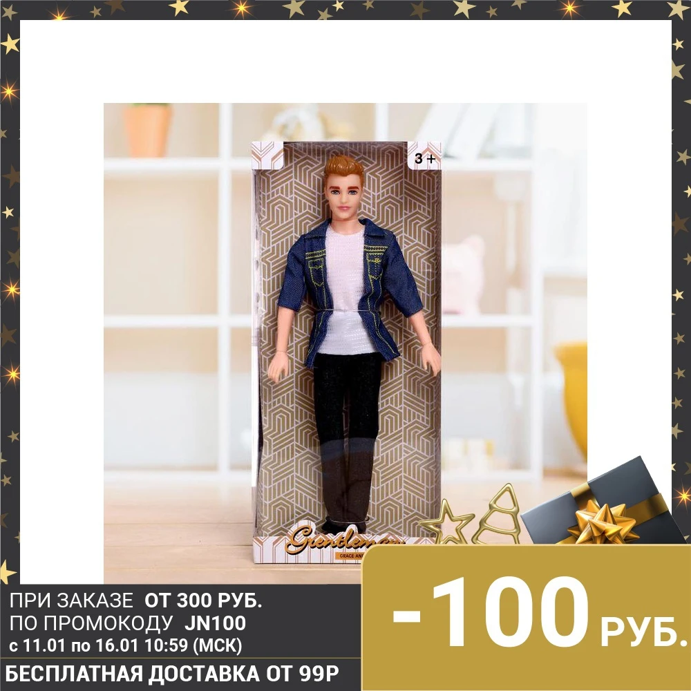 Кукла модель Кен в костюме|Куклы| |