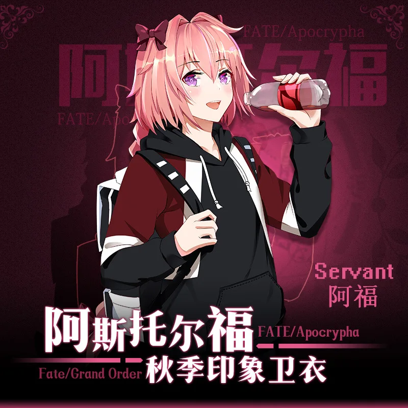 Толстовка аниме Fate/Grand Order Astolfo пальто с капюшоном для женщин и мужчин Осенний