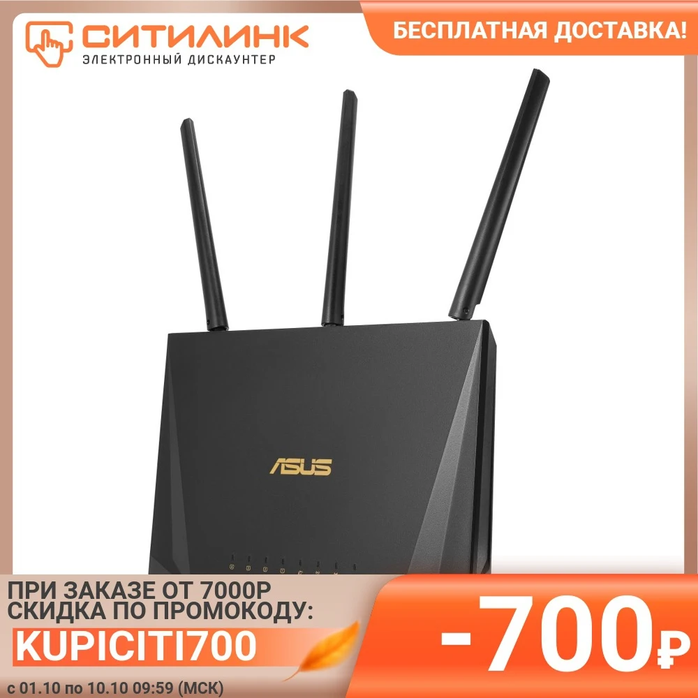 Роутер беспроводной Asus RT-AC85P AC2400 10/100/1000BASE-TX черный | Компьютеры и офис