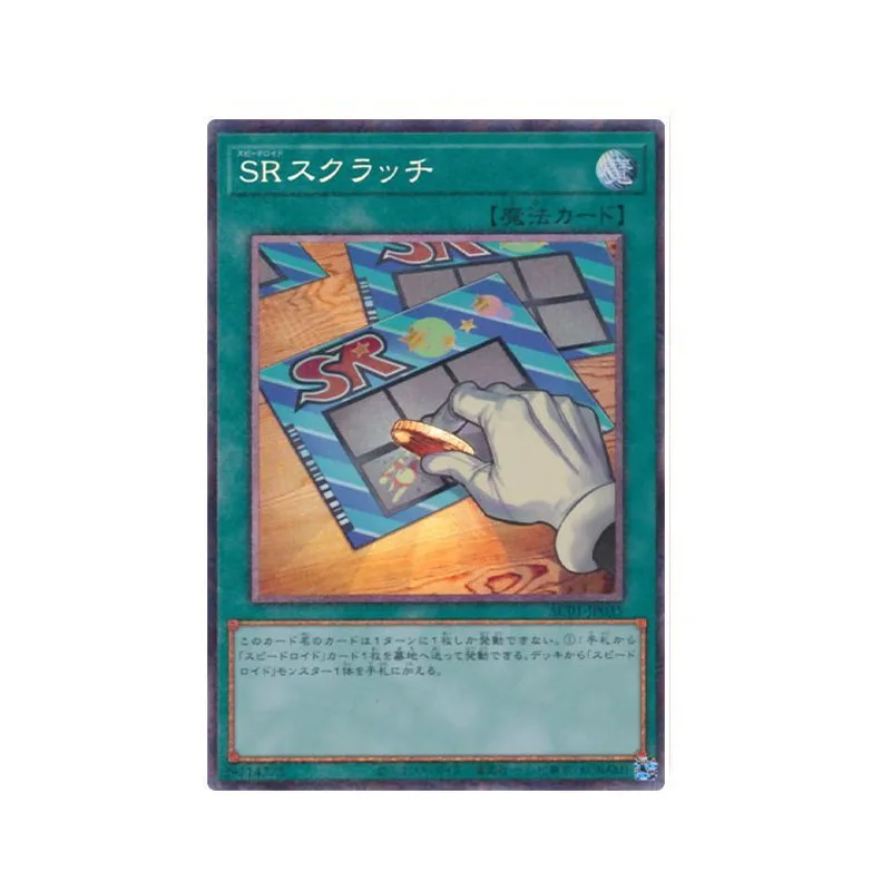 

Yu Gi Oh Super Rare Collector's Rare Speedroid Scratch Japanese Version AC01