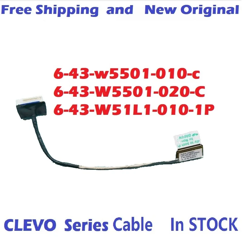 Совершенно новый и оригинальный CLEVO 6 43 w5501 010 c W5501 020 C W51L1 1P для latop W550EU/EL/EU1/SU1 W510|lcd lvds