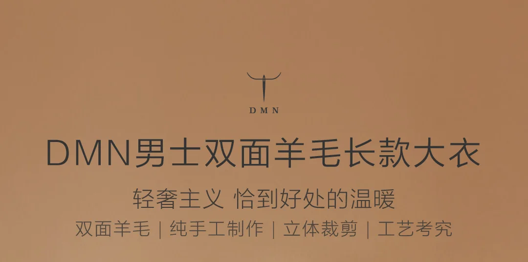 Новинка, Xiaomi Mijia Youpin DMN, мужское, 50% шерсть, длинное пальто, двусторонняя шерсть, ручная работа, три-ди, для мужчин