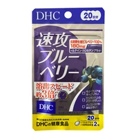 japan dhc quick attack blueberry triple repair nutrition capsules 40 capsulesbag free shipping