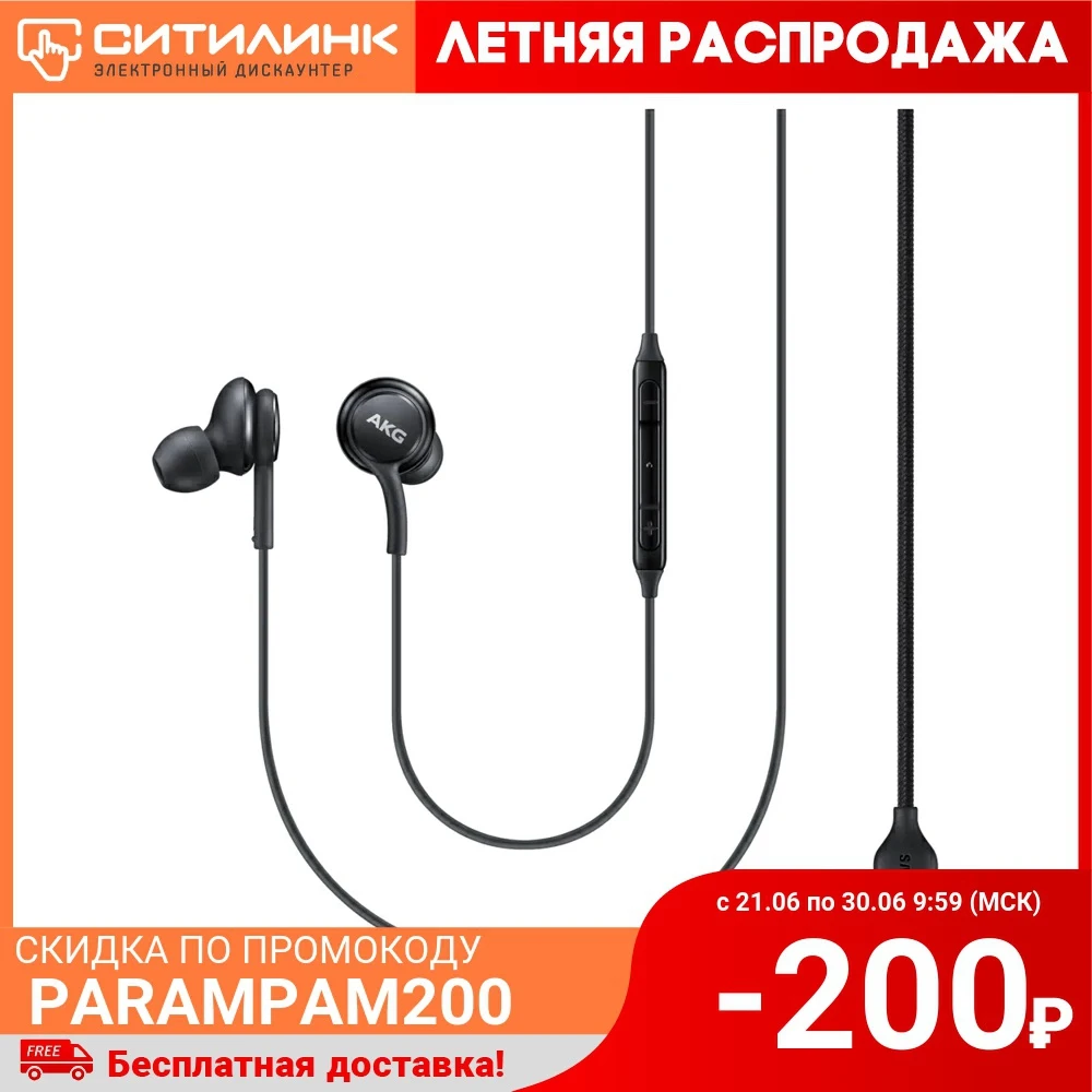 Наушники с микрофоном SAMSUNG EO IC100 USB Type C вкладыши черный (eo ic100bbegru)|Наушники и