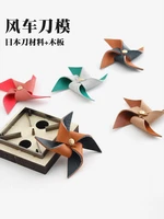diy windmill knife mold leather cutting die 7cm windmill accessories car leather ornaments hand free and super convenient