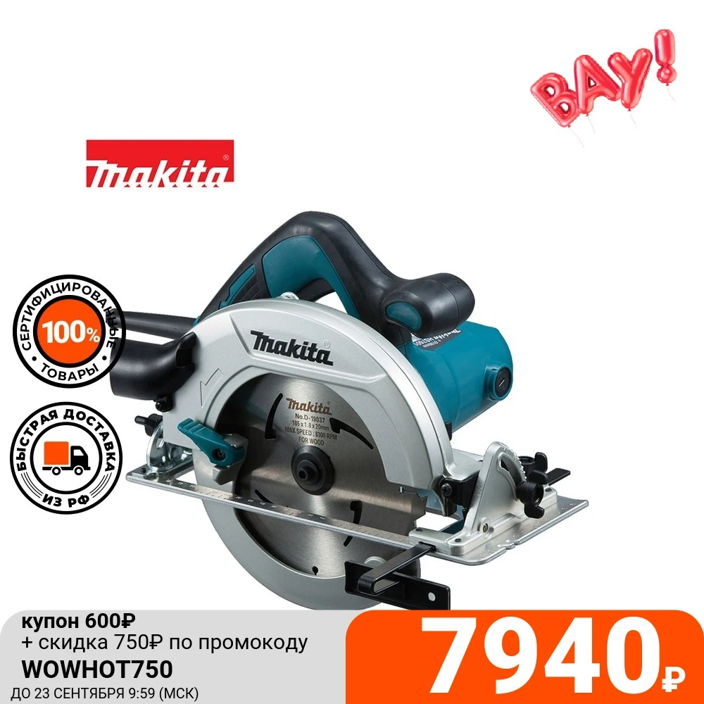  Циркулярная пила (дисковая) Makita HS7601 1200Вт (ручная) 