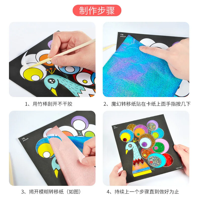 

Children's Handmade DIY Material Package Magic Stickers Kindergarten Spot Color Creative Colorful Stickers Girl's Toys