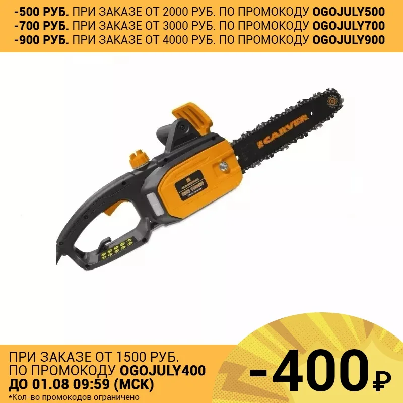 Электрическая цепная пила CARVER RSE 1500M|electric chain saw|electric sawsaw electric |