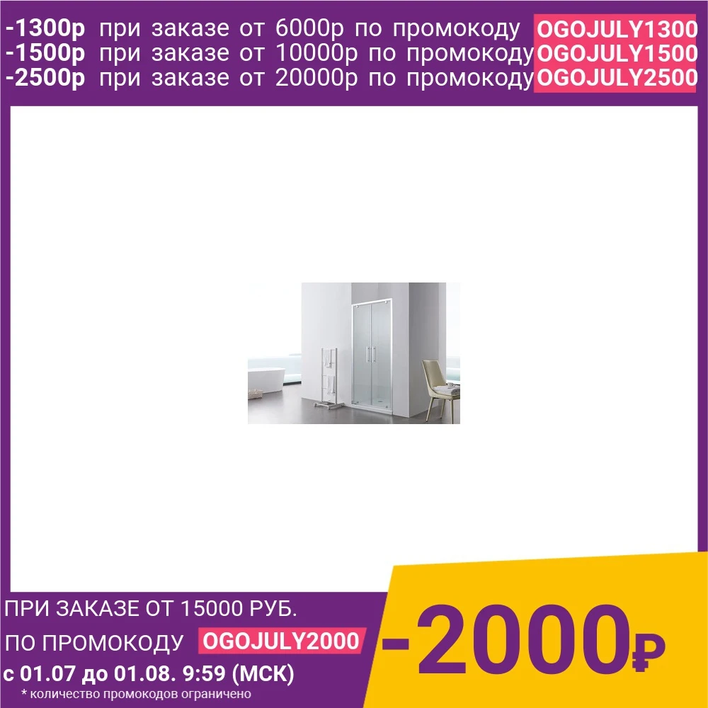 Душевая дверь SSWW WU LD60 Y22 80|Душевые двери| |