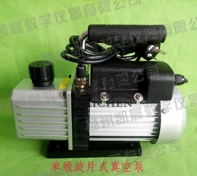 Single-stage rotary vane vacuum pump Mini vacuum pump Physics teaching instrument free shipping