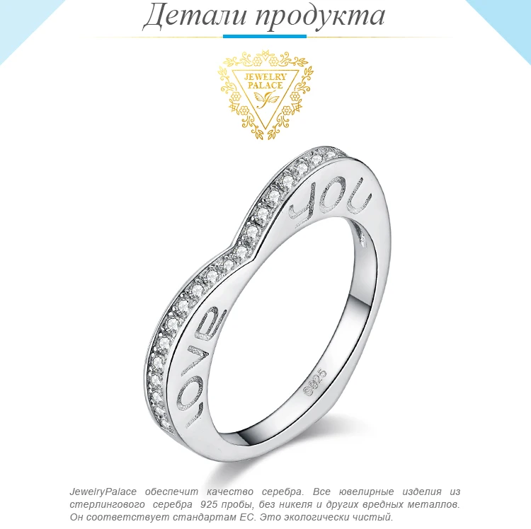 JewelryPalace люблю тебя набор канала круглый, кубический цирконий обручальное кольцо с сердцем 925 пробы серебро для годовщины помолвки подарок Вечерние