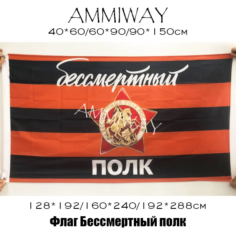 AMMIWAY 90x15 0 см/128*192 см/160*240 см для России армии сухопутной силы Прайд CCCP Детские флаги