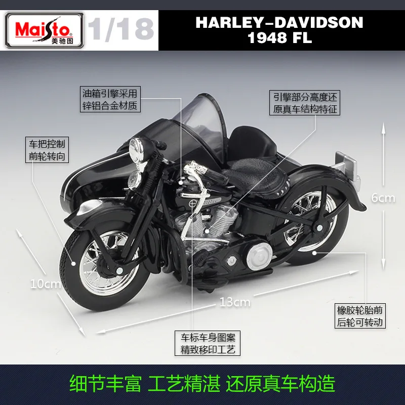 Maisto 1:18 1948 FL мотоциклетная коляска сплав под давлением модель мотоцикла Игрушка| |