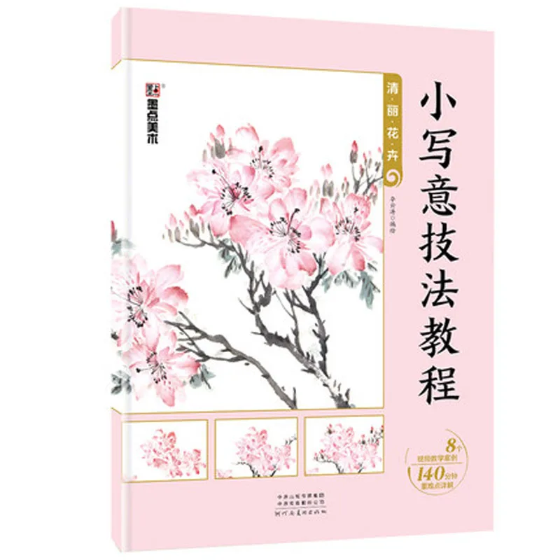 

Различные виды цветов, свободная ручная кисточка, метод курса