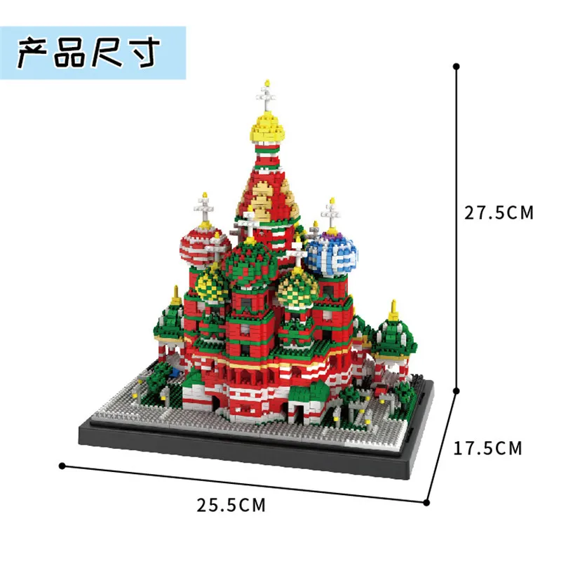 

4399pcs World-Famous Vassily Cathedral in Moscow Is Assembled with Three-Dimensional Mini Building Blocks Bricks Children Toys
