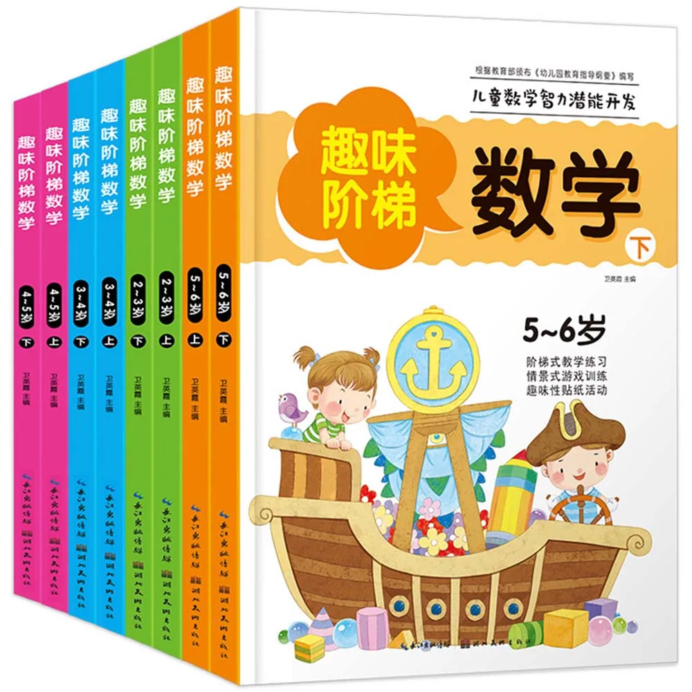 

Книга для обучения математике, 8 книг для детей 2-6 лет