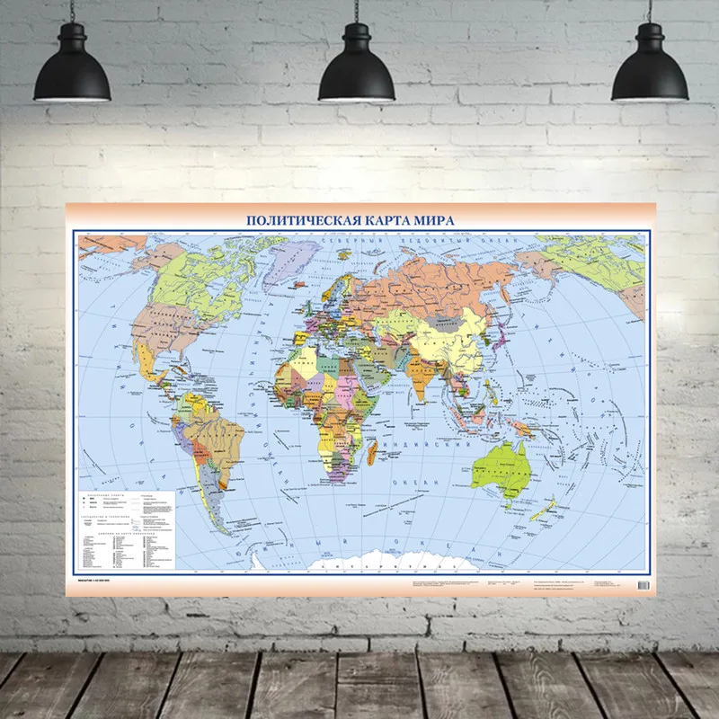150x100 см большая русская карта мира с политическим распределением нетканый