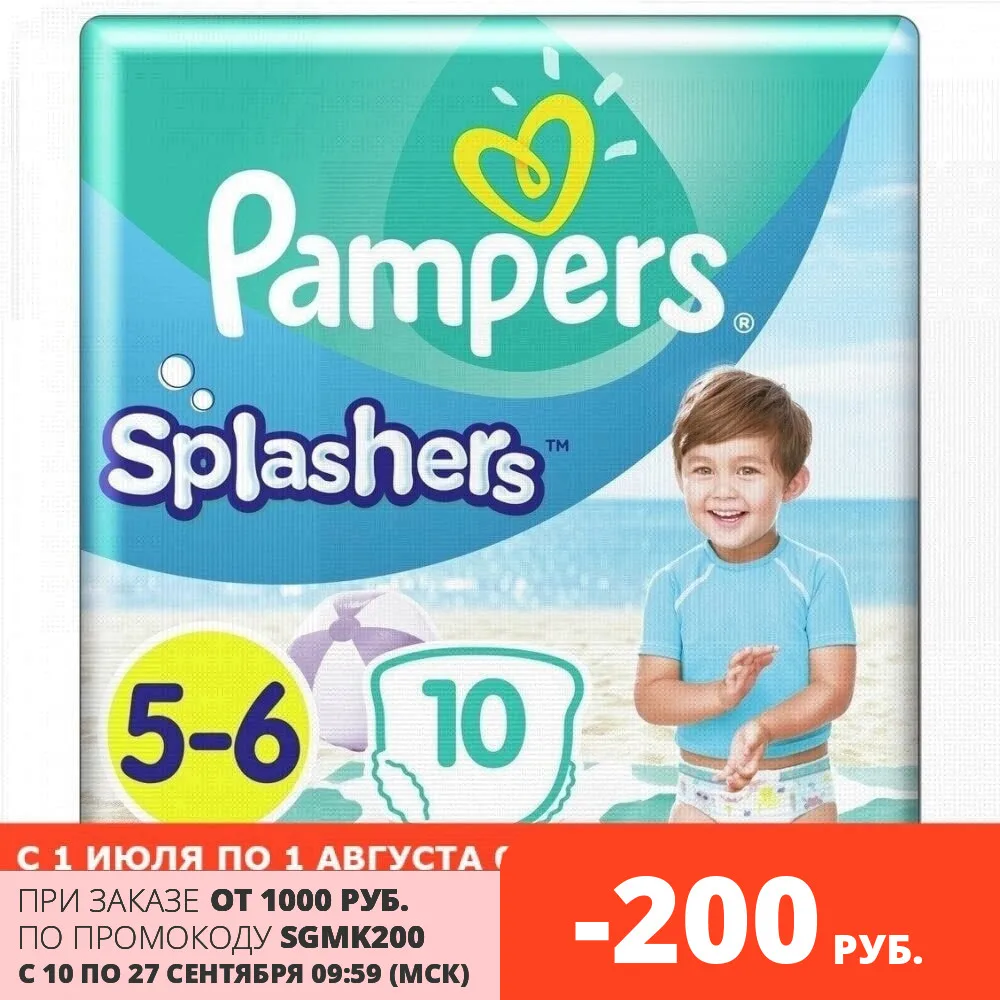 Трусики для плавания Pampers Splashers размер 5-6 10 шт. | Мать и ребенок