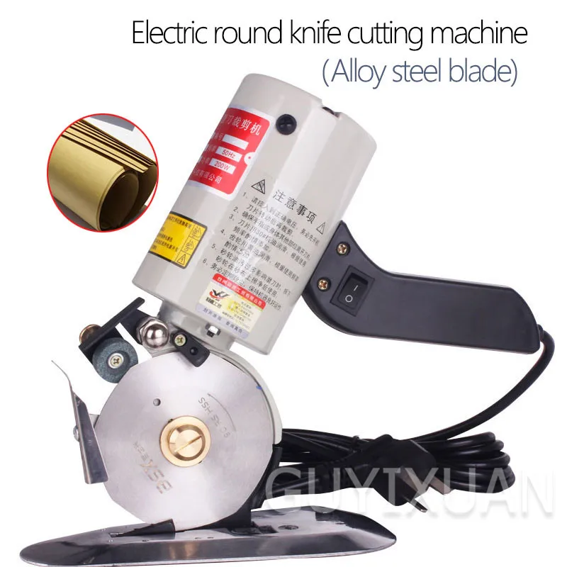 200 Вт Электрический круглый нож для резки одежды электрические ножницы