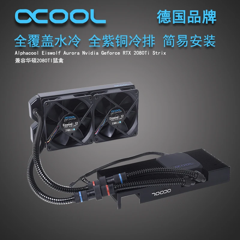 Комбинированный кулер Alphacool 240 радиатор для графической карты Nvidia geforce RTX 2080ti strix