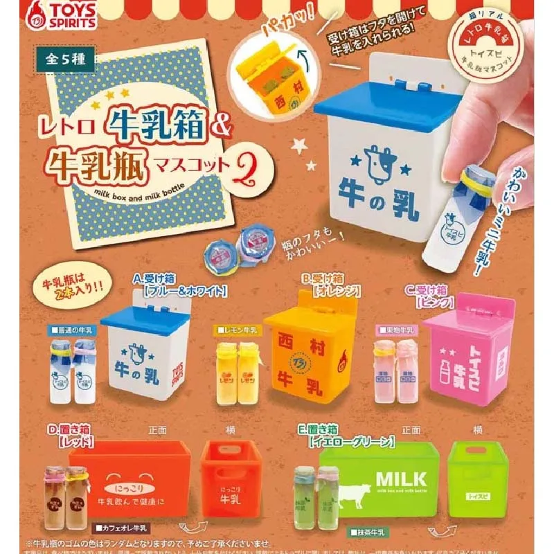 

Japan Genuine TOYS SPRITS Vintage Milk Box and Milk Bottle P2 Capsule Toys Gashapon Kids Toys Gift Tabletop Decoration