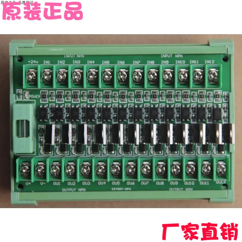 

12 Way PLC Amplifier NPN in NPN Out