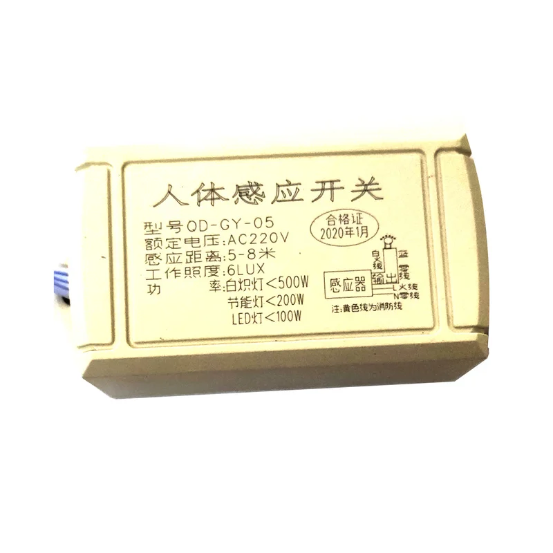 

Body Sensor Switch 220V IR Infrared Module Intelligent Light Lamp Motion Sensing Switch Adjustable Movement Sensing PIR Switch