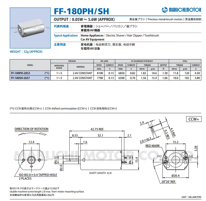 1 шт. FF-180SH микро двигатель постоянного тока, DIY электрическая зубная щетка, бритва, модель авиационный двигатель 2,4 В 10800 об/мин