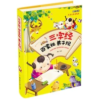 1 books childrens chinese studies enlightenment classic early education hardcover picture book coloring picture phonetic editio
