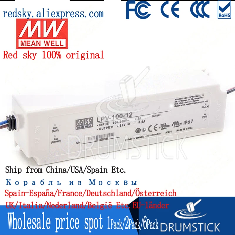 (Только 11 11) Среднее хорошее LPV-100-12 (2 шт.) 12В 8 5а meanwell LPV-100 102 Вт одиночный выход LED