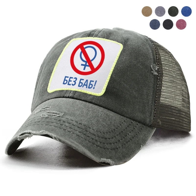 Забавная Женская Бейсболка с надписью Pride без букв Мужская бейсболка летняя