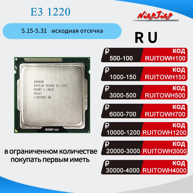 Процессор intel xeon e3: низкие цены купить в