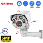H.265 CCTV наружные Камеры Скрытого видеонаблюдения POE 5MP открытый Водонепроницаемый POE IP PTZ Bullet видео Камеры Скрытого видеонаблюдения XMEYE 10X с переменным фокусным расстоянием