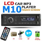 4,0 M10 один 1 DIN Авторадио автомобильный стерео MP3-плеер в тире AUX-In FM-радио приемник MP3 головное устройство Автомобильный аудиоплеер