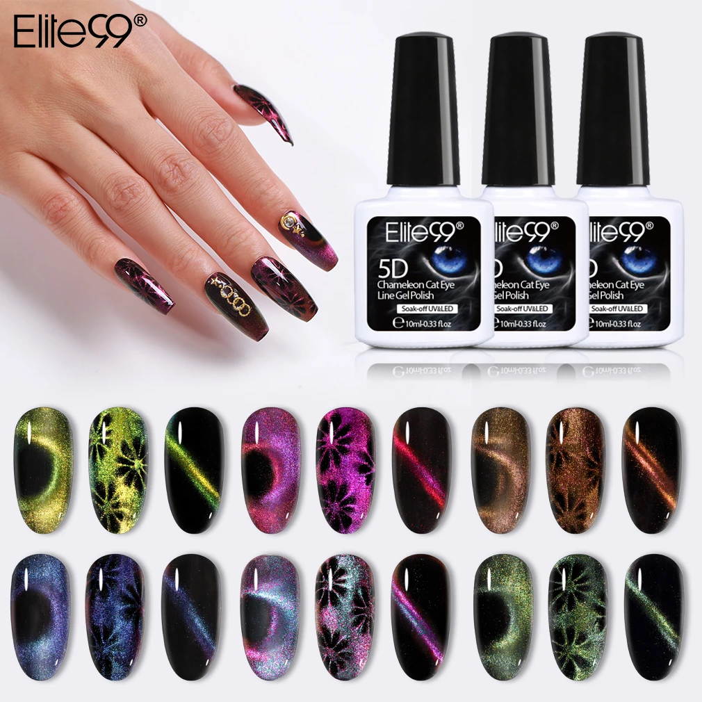 Elite99 10 мл нейл арта 9D которые могут изменить свой Цвет Гель лак для ногтей с