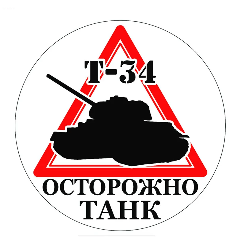 Интересные наклейки на бампер T34 Tank автомобиль креативные и окно