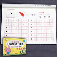 pen pencil chinese character han zi miao hong exercise workbook copybook for kids children early educational age 3 6