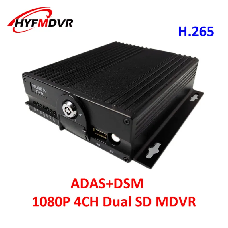 Профессиональный автомобильный Мобильный dvr l H.265 CCTV SD mdvr с ADAS + DSM русский язык|Видеорегистратор для
