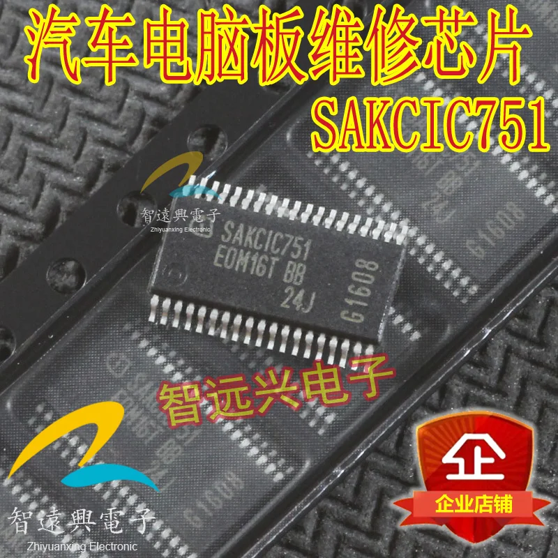 

20Pcs SAKC 751 new