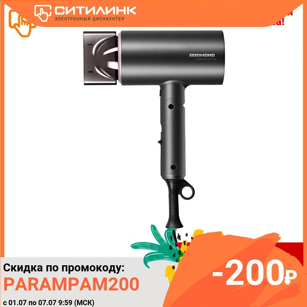 Фен REDMOND RF 534 дорожный 1600Вт черный|Фены для волос| |