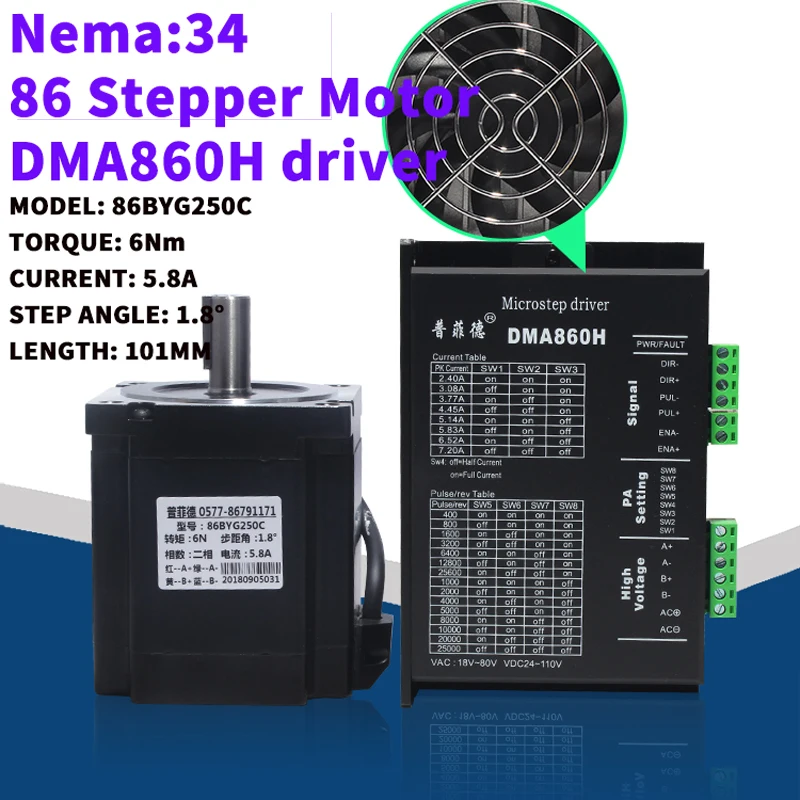 Комплект шагового двигателя Nema 34 6N.m драйвер DMA860H 86BYG250C 86 2 фазный шаговый