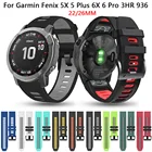 Ремешок силиконовый для наручных часов Garmin Fenix 5 5X Plus 6 6X Pro 3 HR 945 Mk1