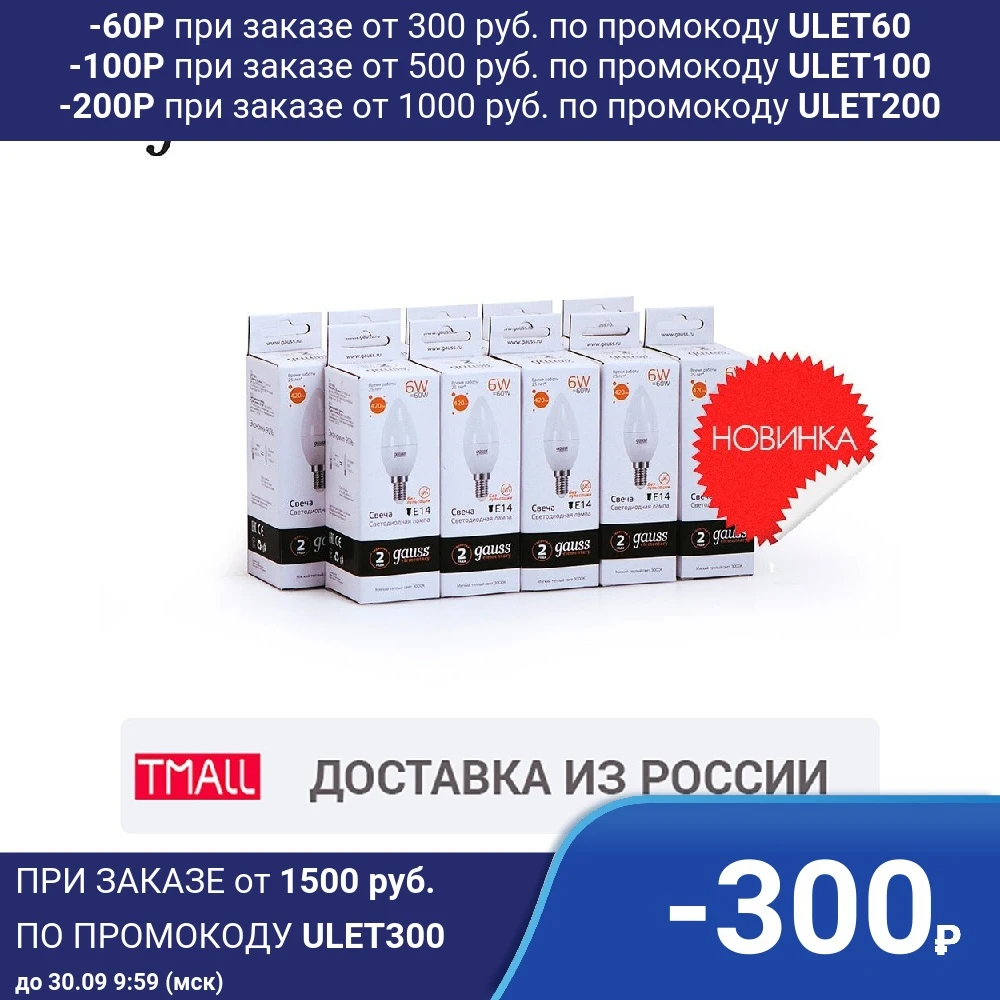 Лампа светодиодная 10 штукGAUSS LED Elementary Свеча 6W E14 420lm 3000K 1/10/100 штук 33116 | Лампы и