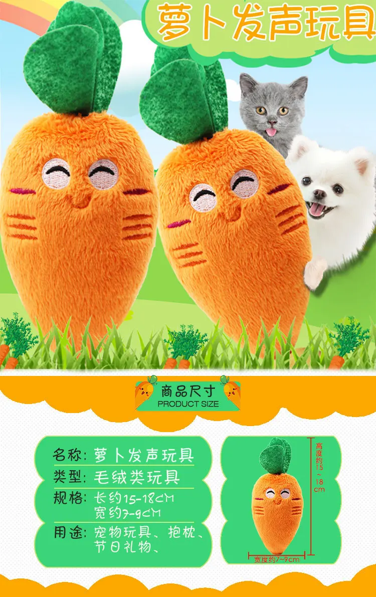 Плюшевая звуковые игрушки для домашних животных, игрушка для кошек, плюшевая морковка, игрушки для домашних животных